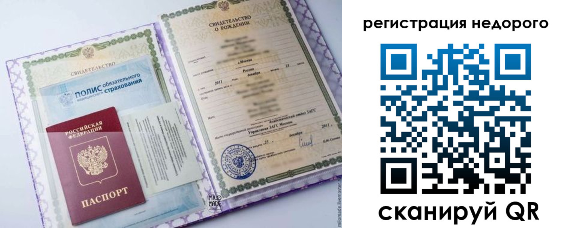 прописка паспорт в Кропоткине