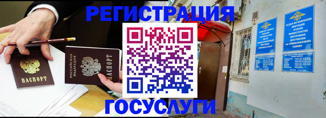 регистрация для дет. сада в Кропоткине
