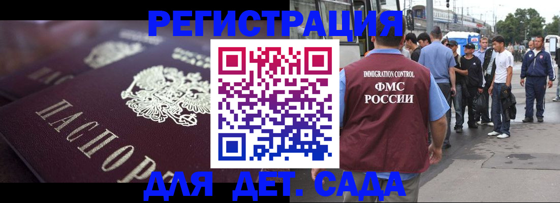 прописка от собственника в Кропоткине