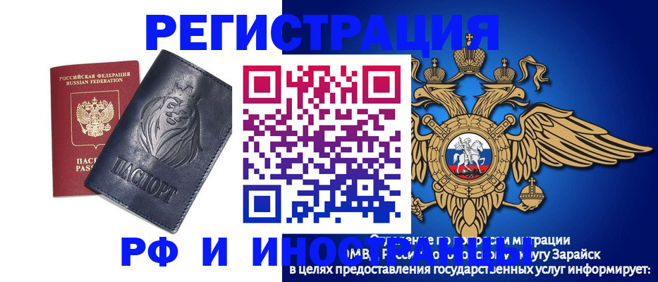 прописка для военкомата в Кропоткине