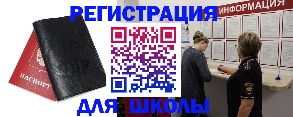 где прописаться в Кропоткине