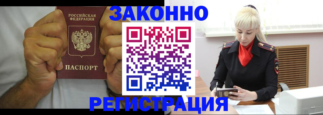 регистрация для школы в Кропоткине