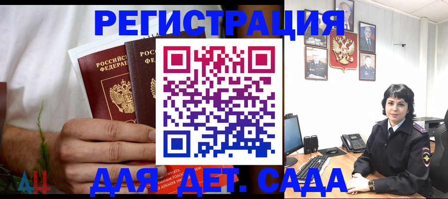 прописка поиск в Кропоткине