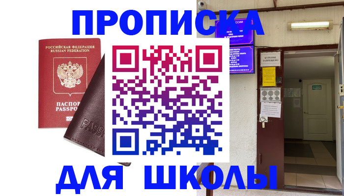 временная регистрация купить в Кропоткине