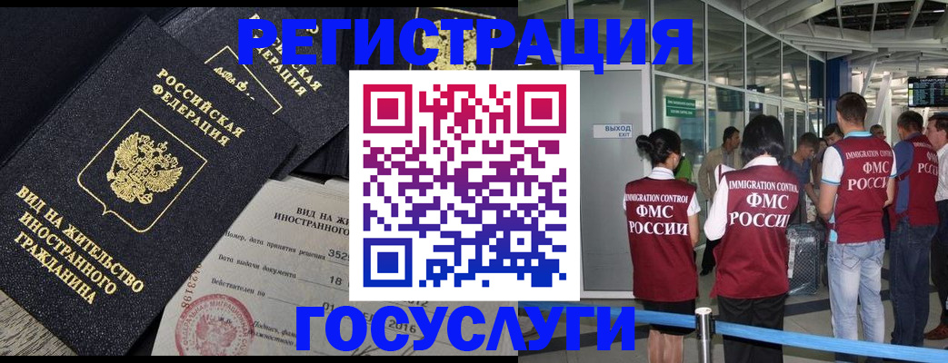 временная регистрация недорого в Кропоткине